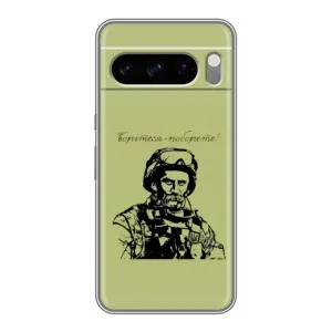 Чехлы Т.Г. Шевченко ВСУ для Google Pixel 8 Pro (Воин Т.Шевченко)