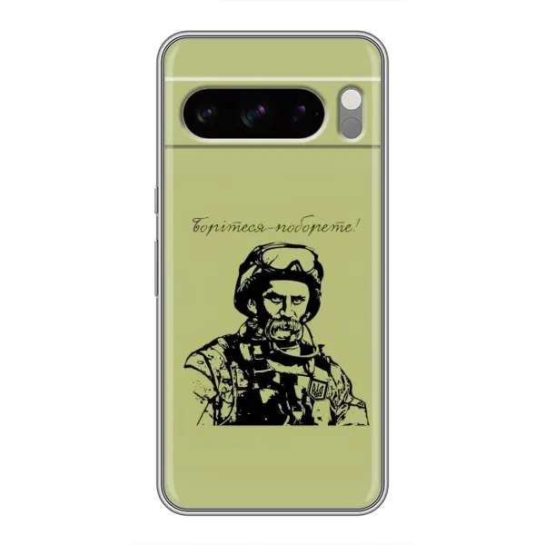 Чехол с рисунком «Воин Т.Шевченко» для Google Pixel 8 Pro