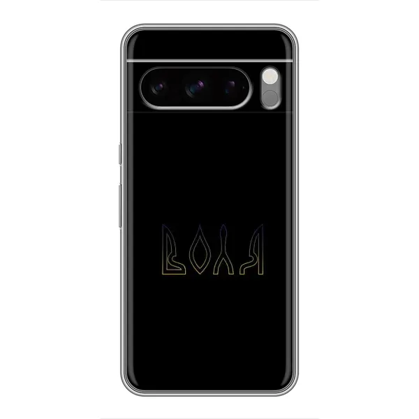 Чехол с рисунком «Воля» для Google Pixel 8 Pro Чехол с рисунком «Воля» для Google Pixel 8 Pro