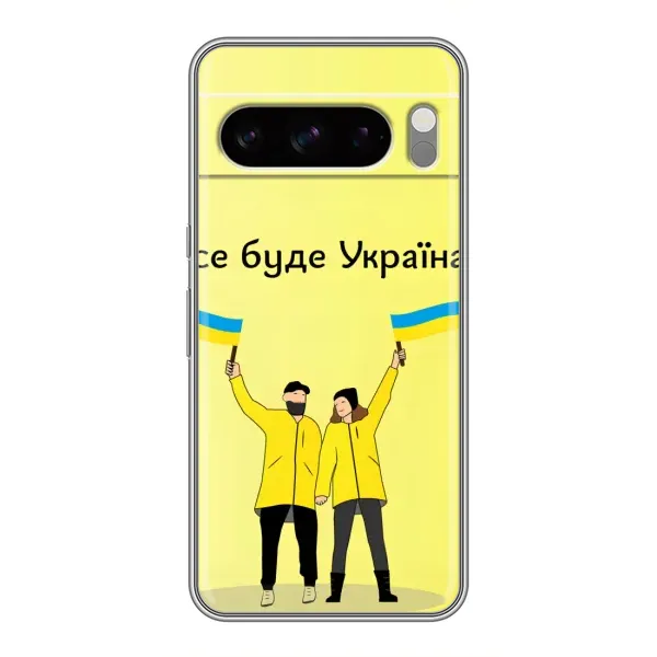 Чехол с рисунком «Все будет» для Google Pixel 8 Pro Чехол с рисунком «Все будет» для Google Pixel 8 Pro