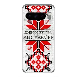 Силиконовый Чехол на Google Pixel 8 Pro (Вышиванка Доброго вечера)
