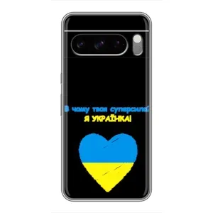 Силиконовый Чехол на Google Pixel 8 Pro (Я-Украина)