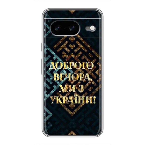 Чехол с рисунком «Доброго вечера» для Google Pixel 8 Чехол с рисунком «Доброго вечера» для Google Pixel 8