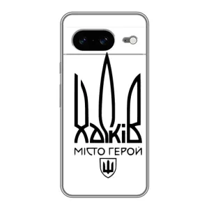 Чехлы силиконовые (Город Харьков) на Гугул Пиксель 8 (Город герой)
