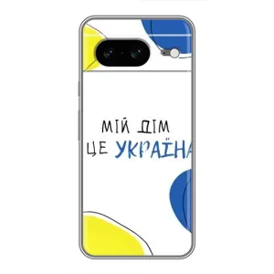 Чохли для Google Pixel 8  (Home - Україна) (Мій Дім)