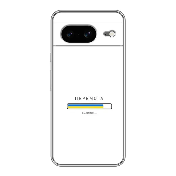 Чехол с рисунком «Перемога» для Google Pixel 8