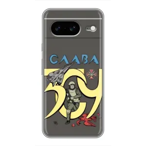 Чехлы с принтом (Воины ЗСУ) для  Google Pixel 8 (Слава ЗСУ)