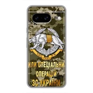 Чехлы на военную тематику для Google Pixel 8 (ССО ЗСУ)