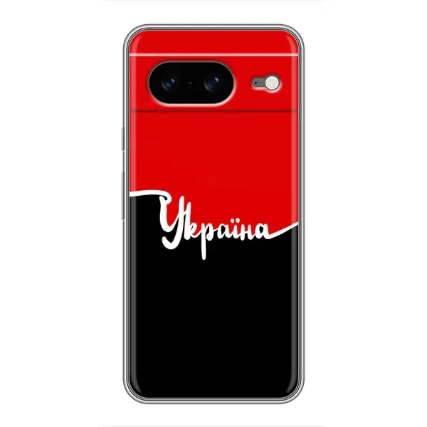 Чехол с рисунком «Украина УПА» для Google Pixel 8 Чехол с рисунком «Украина УПА» для Google Pixel 8