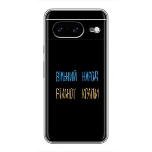 Силіконовий Чохол з картинкою для Google Pixel 8 (Все Буде)