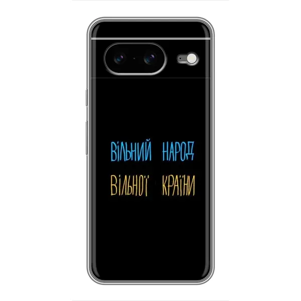 Чехол с рисунком «Все Буде» для Google Pixel 8