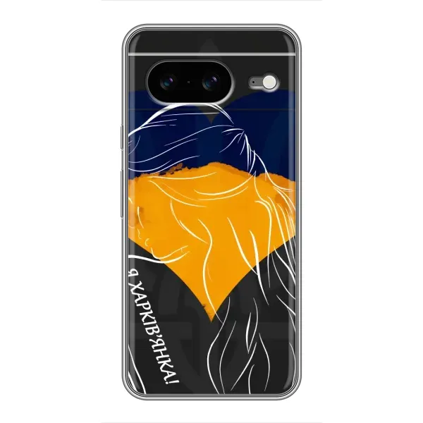 Чехол с рисунком «Я Харьковчанка» для Google Pixel 8