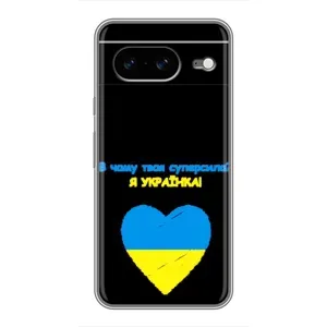 Силиконовый Чехол на Google Pixel 8 (Я-Украина) (Я Украинка)