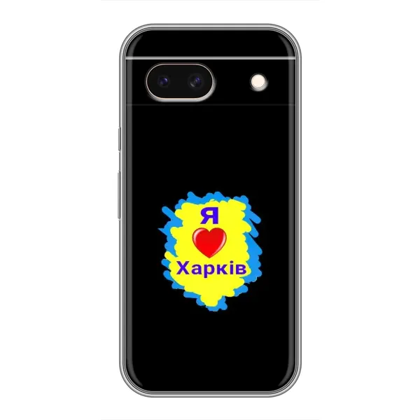 Чехол с рисунком «I LOVE KHARKIV» для Google Pixel 8A Чехол с рисунком «I LOVE KHARKIV» для Google Pixel 8A