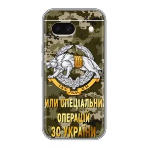 Чохли на військову тематику для Google Pixel 8A (ССО ЗСУ)