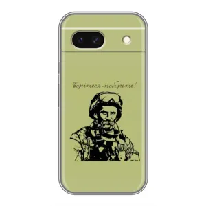 Чехлы Т.Г. Шевченко ВСУ для Google Pixel 8A (Воин Т.Шевченко)