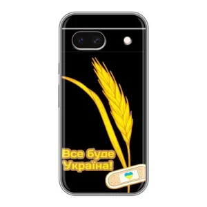 Чехол на Google Pixel 8A Украинский дизайн (Все будет Украина)