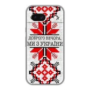 Силиконовый Чехол на Google Pixel 8A (Вышиванка Доброго вечера)