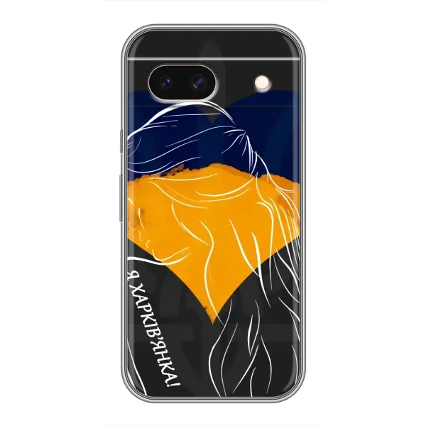 Чехол с рисунком «Я Харьковчанка» для Google Pixel 8A Чехол с рисунком «Я Харьковчанка» для Google Pixel 8A