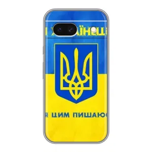 Силіконовий Чохол  на Google Pixel 8A (Я-Україна) (Я Українець)