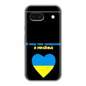 Силиконовый Чехол на Google Pixel 8A (Я-Украина)