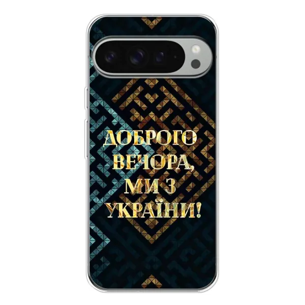 Чехол с рисунком «Доброго вечера» для Google Pixel 9 Pro XL Чехол с рисунком «Доброго вечера» для Google Pixel 9 Pro XL