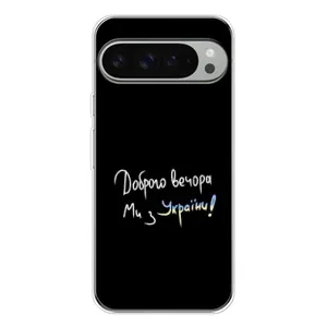 Силиконовый Чехол с картинкой для Google Pixel 9 Pro XL