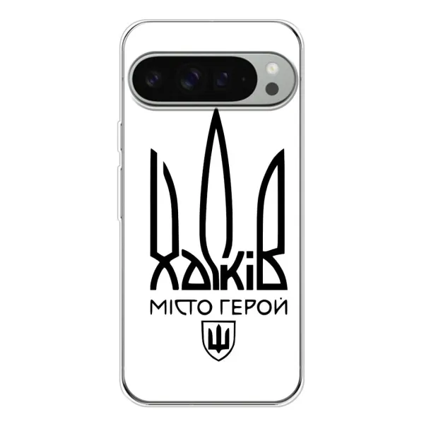 Чехол с рисунком «Город герой» для Google Pixel 9 Pro XL Чехол с рисунком «Город герой» для Google Pixel 9 Pro XL