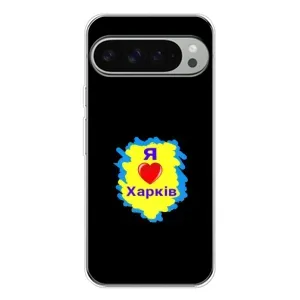 Чехлы силиконовые (Город Харьков) на Пиксель 9 Про ХЛ (I LOVE KHARKIV)