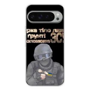 ЗСУ Чохли (TPU) для Google Pixel 9 Pro XL (Допоможе ЗСУ)