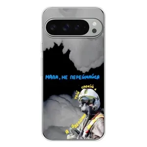 Чехол с Украинской символикой на Пиксель 9 Про ХЛ (Призрак Киева)