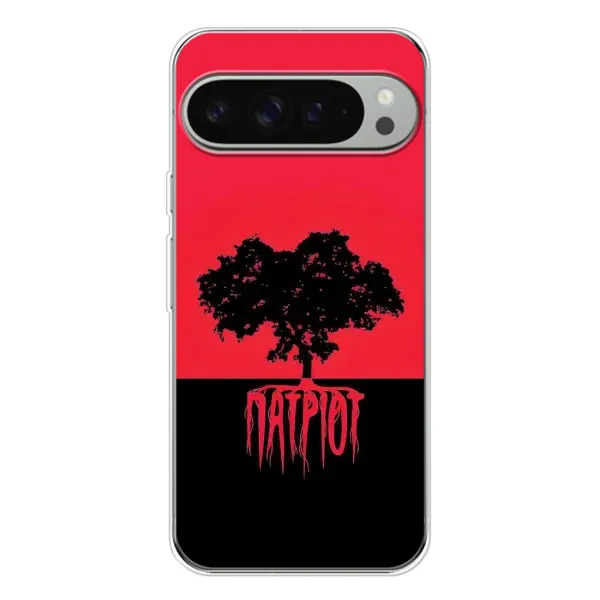 Чехол с рисунком «УПА Патриот» для Google Pixel 9 Pro XL Чехол с рисунком «УПА Патриот» для Google Pixel 9 Pro XL