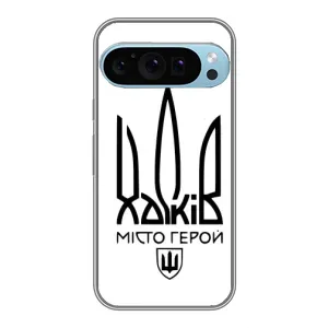 Чохли силіконові (Місто Харків) на Гугл Пиксель 9 Про (Місто герой)