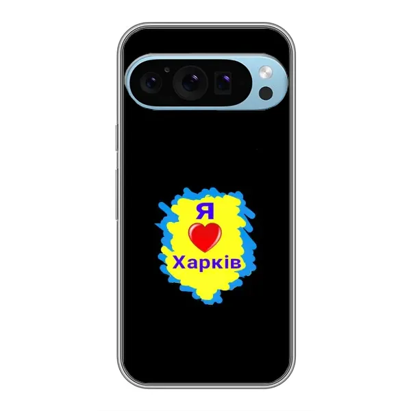 Чехол с рисунком «I LOVE KHARKIV» для Google Pixel 9 Pro Чехол с рисунком «I LOVE KHARKIV» для Google Pixel 9 Pro