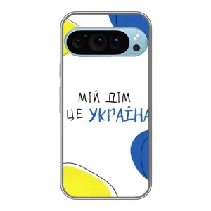 Чехлы для Google Pixel 9 Pro  (Home - Украина) (Мій Дім)