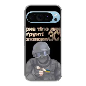 ЗСУ Чохли (TPU) для Google Pixel 9 Pro (Допоможе ЗСУ)