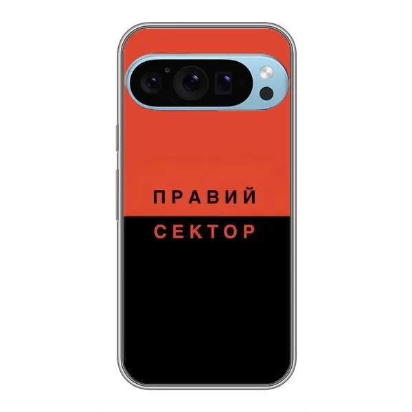 Чехол с рисунком «Правый Серктор» для Google Pixel 9 Pro Чехол с рисунком «Правый Серктор» для Google Pixel 9 Pro