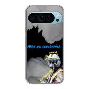 Чохол з Українською символікою на Гугл Пиксель 9 Про (Привид Києва)