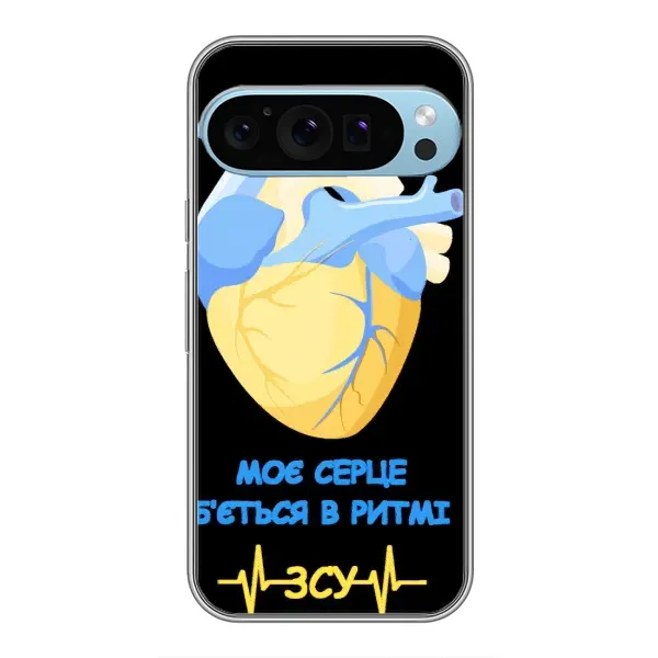 Чехол с рисунком «Ритм ЗСУ» для Google Pixel 9 Pro Чехол с рисунком «Ритм ЗСУ» для Google Pixel 9 Pro