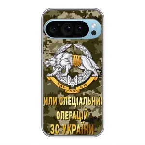 Чохли на військову тематику для Google Pixel 9 Pro (ССО ЗСУ)