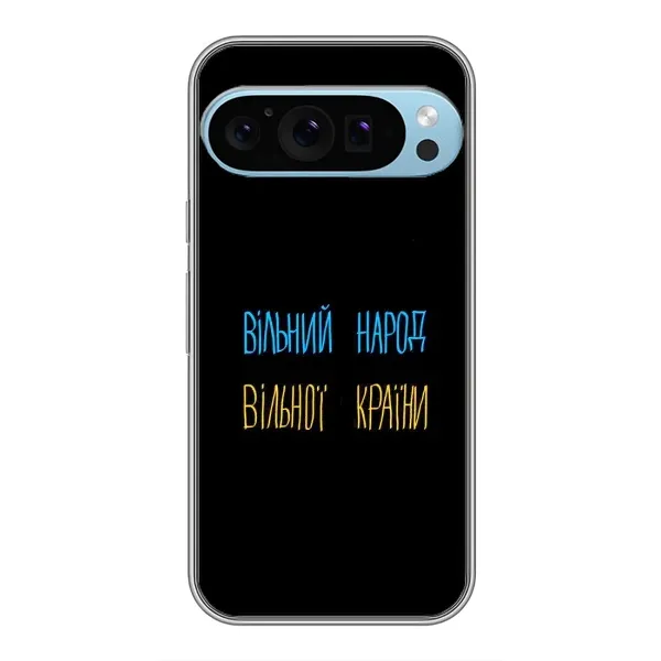 Чехол с рисунком «Все Буде» для Google Pixel 9 Pro