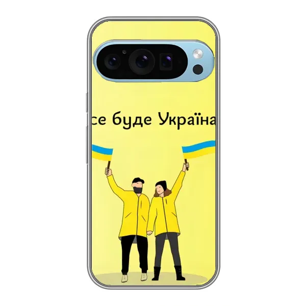 Чехол с рисунком «Все будет» для Google Pixel 9 Pro Чехол с рисунком «Все будет» для Google Pixel 9 Pro