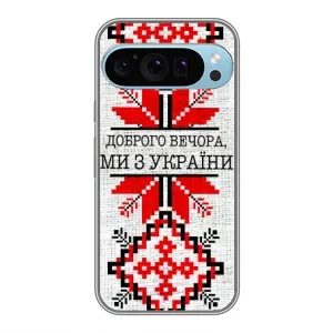 Силіконовый Чохол на Google Pixel 9 Pro (Вишиванка Доброго вечора)