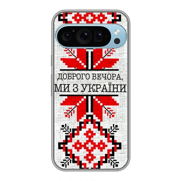 Чехол с рисунком «Вышиванка Доброго вечера» для Google Pixel 9 Pro Чехол с рисунком «Вышиванка Доброго вечера» для Google Pixel 9 Pro