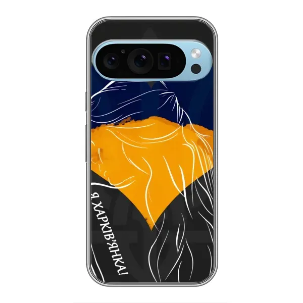 Чехол с рисунком «Я Харьковчанка» для Google Pixel 9 Pro Чехол с рисунком «Я Харьковчанка» для Google Pixel 9 Pro