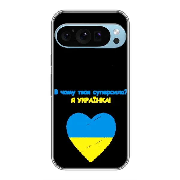 Чехол с рисунком «Я Украинка» для Google Pixel 9 Pro Чехол с рисунком «Я Украинка» для Google Pixel 9 Pro