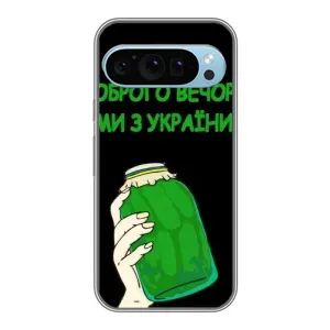 Чехол на Google Pixel 9 Украинский дизайн (Банка, Доброго вечора)