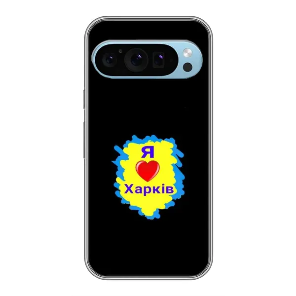 Чехол с рисунком «I LOVE KHARKIV» для Google Pixel 9 Чехол с рисунком «I LOVE KHARKIV» для Google Pixel 9