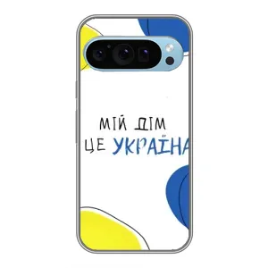 Чехлы для Google Pixel 9  (Home - Украина) (Мій Дім)
