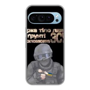 ЗСУ Чохли (TPU) для Google Pixel 9 (Допоможе ЗСУ)